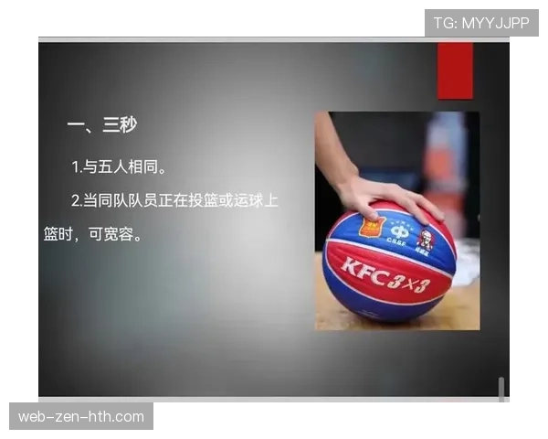 篮球规则详解：投篮犯规的定义与判定标准