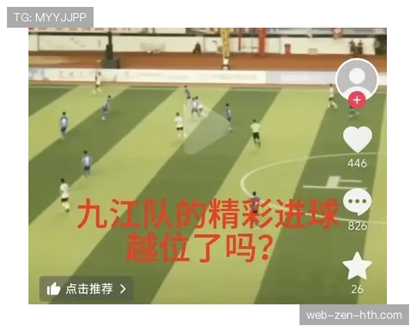 边裁职责：越位判罚与出界判定关键标准