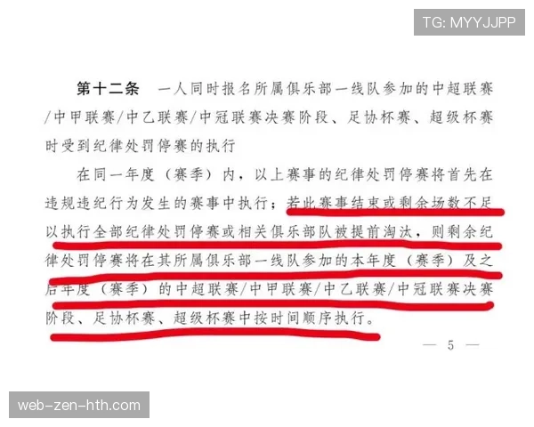 赛后追加处罚如何判定？规则拆解红牌漏判与纪律委员会介入逻辑