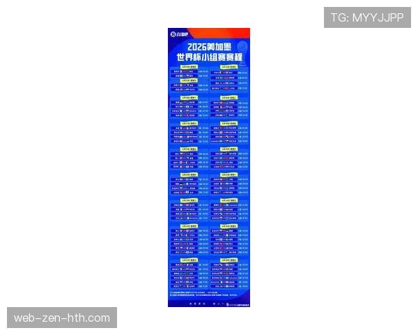 2026世界杯墨西哥队小组赛赛程分析及出线前景预测 2026世界杯墨西哥队小组赛赛程分析及出线前景预测