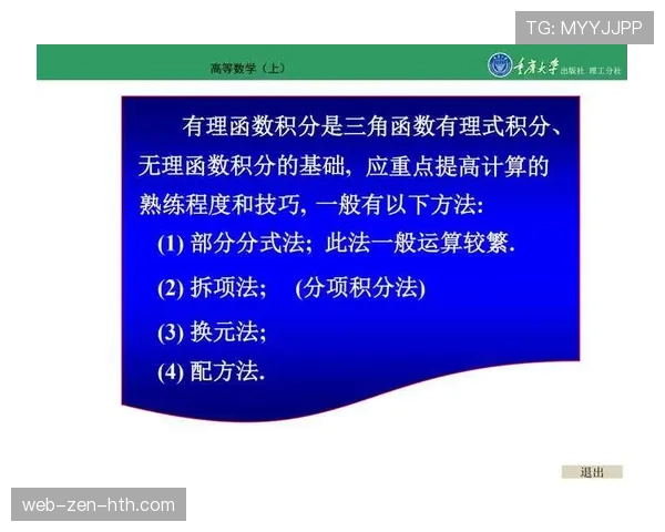 G组最有可能出现的积分情况
